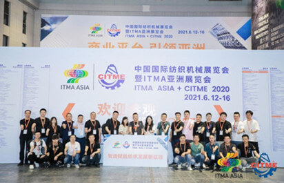 ITMA ASIA+CITME 2020